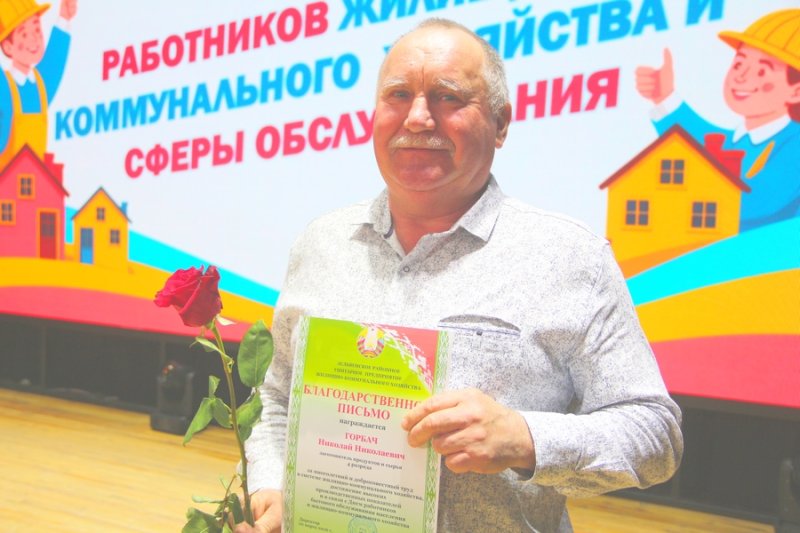 Николай ГОРБАЧ  Праздник встречаю с хорошим настроением